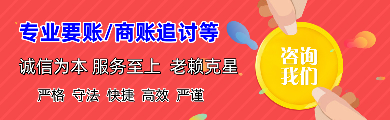 霞山讨债公司