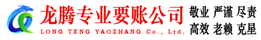 霞山讨债公司